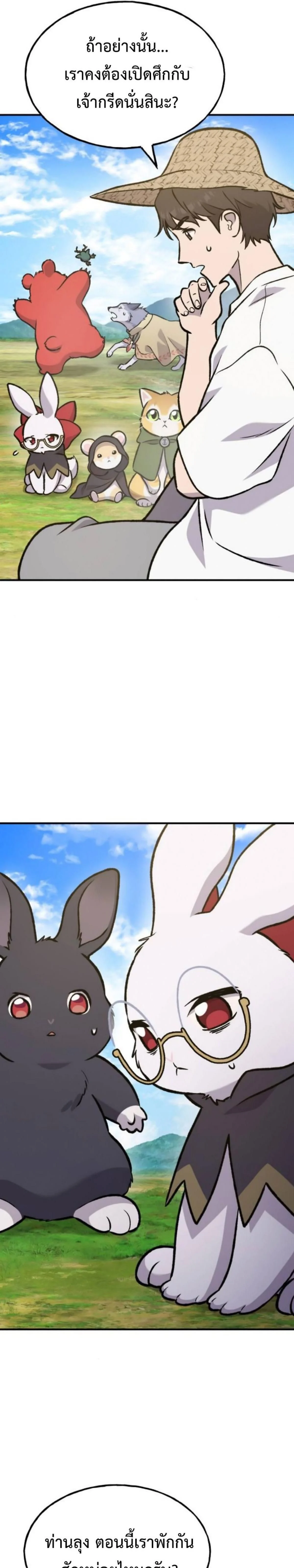 Solo Farming In The Tower ตอนที่ 99 page 40