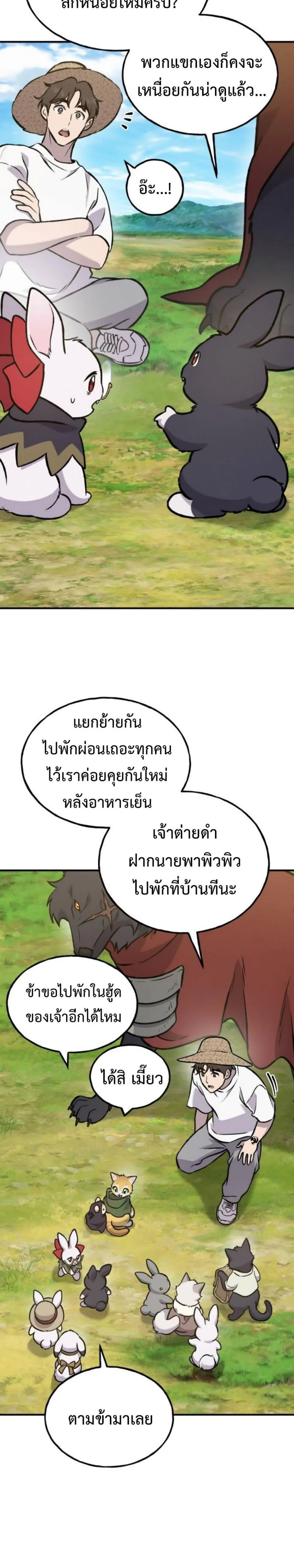 Solo Farming In The Tower ตอนที่ 99 page 41