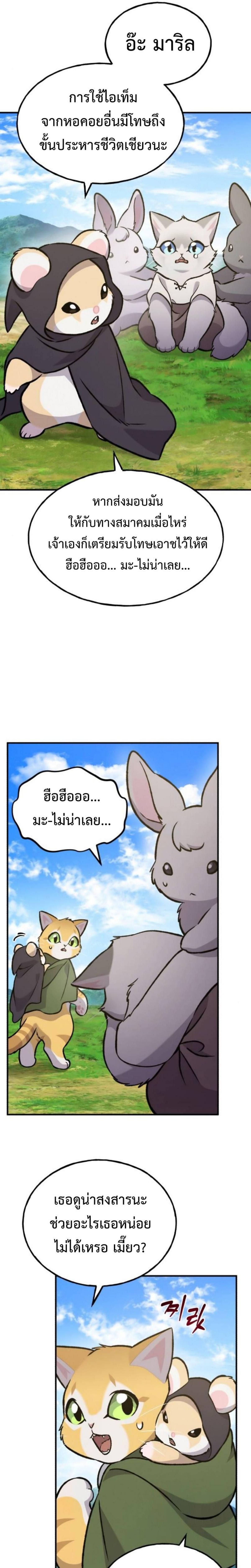 Solo Farming In The Tower ตอนที่ 99 page 42