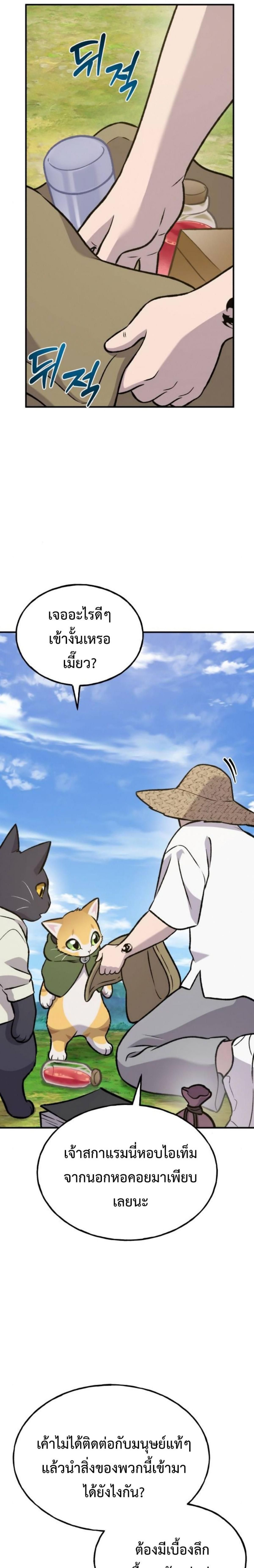 Solo Farming In The Tower ตอนที่ 99 page 44