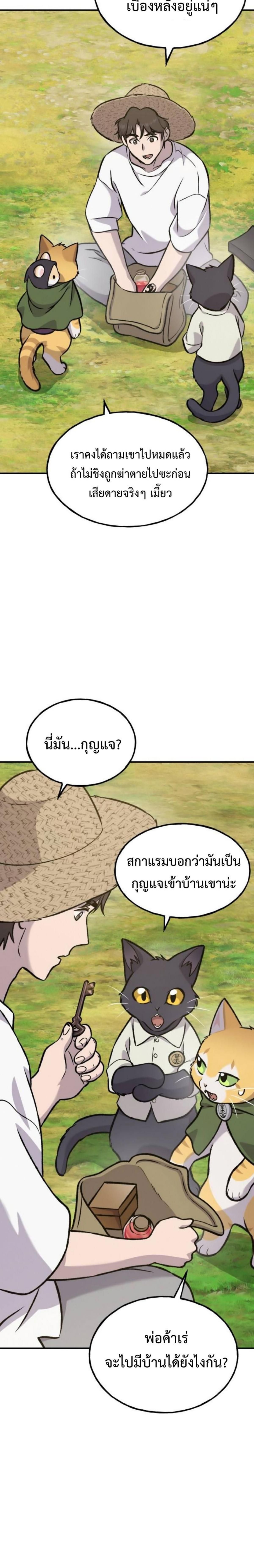 Solo Farming In The Tower ตอนที่ 99 page 45