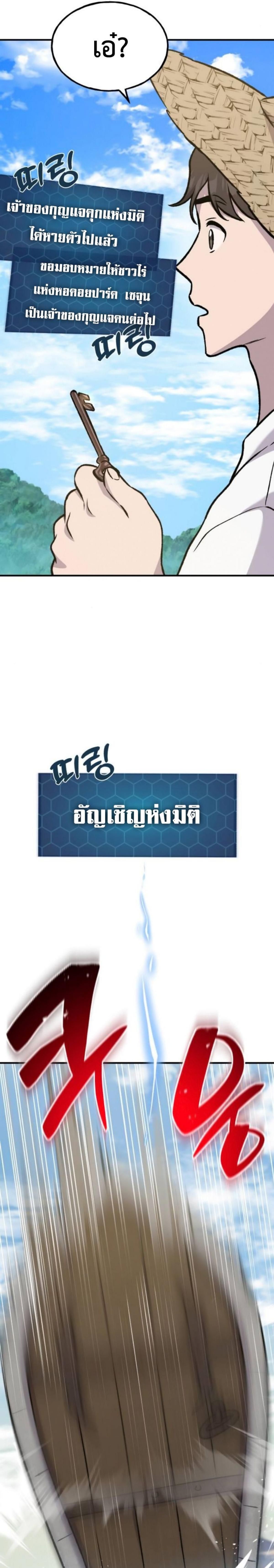 Solo Farming In The Tower ตอนที่ 99 page 46