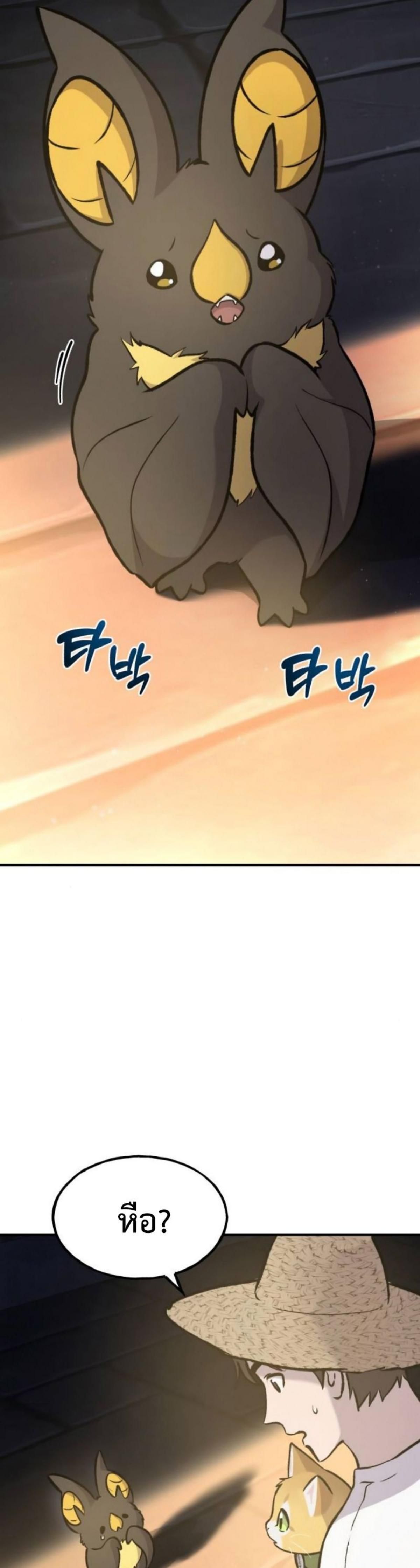 Solo Farming In The Tower ตอนที่ 99 page 52