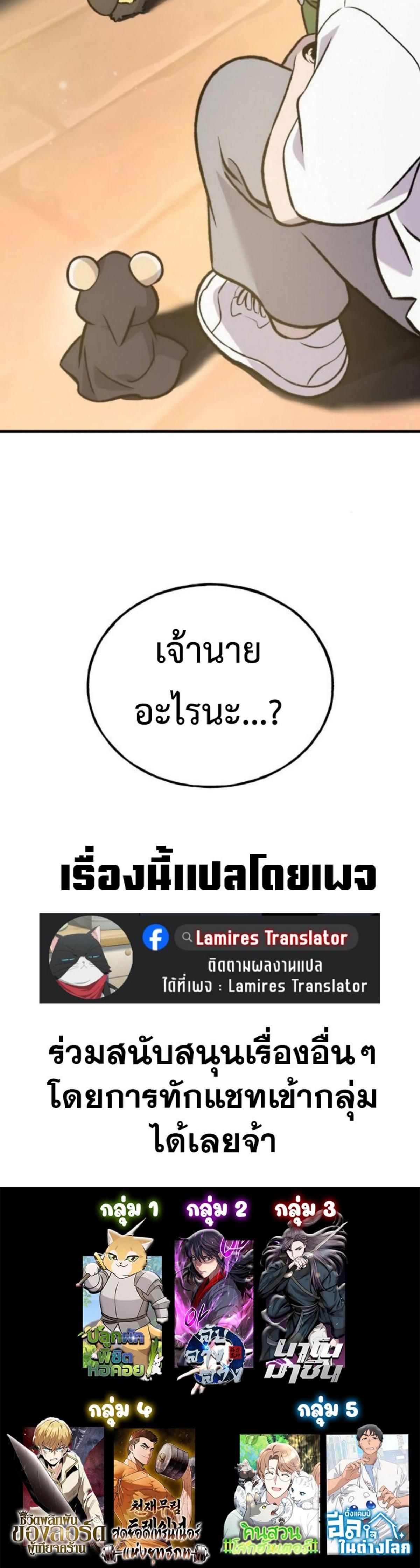 Solo Farming In The Tower ตอนที่ 99 page 53