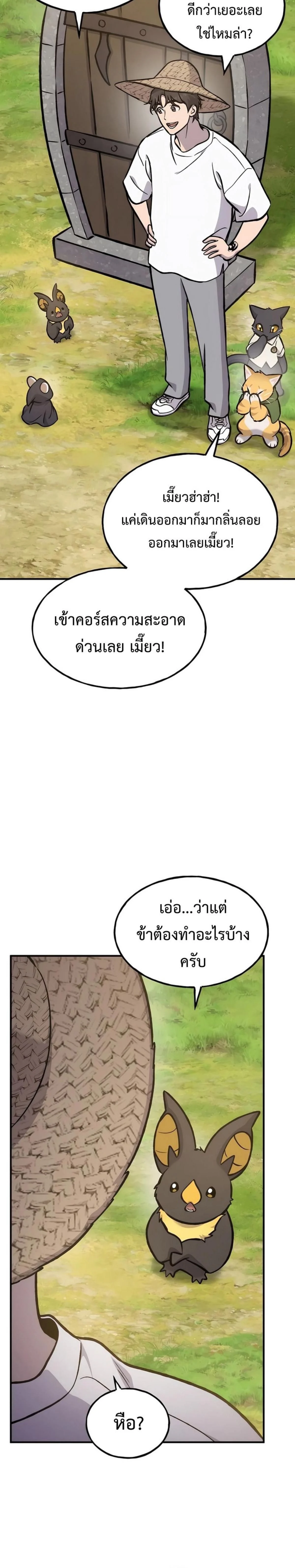 Solo Farming In The Tower ตอนที่ 100 page 10