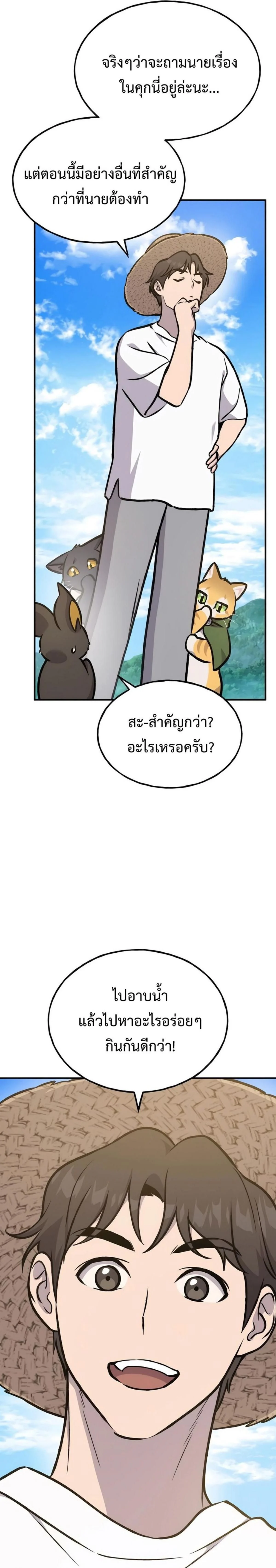 Solo Farming In The Tower ตอนที่ 100 page 11