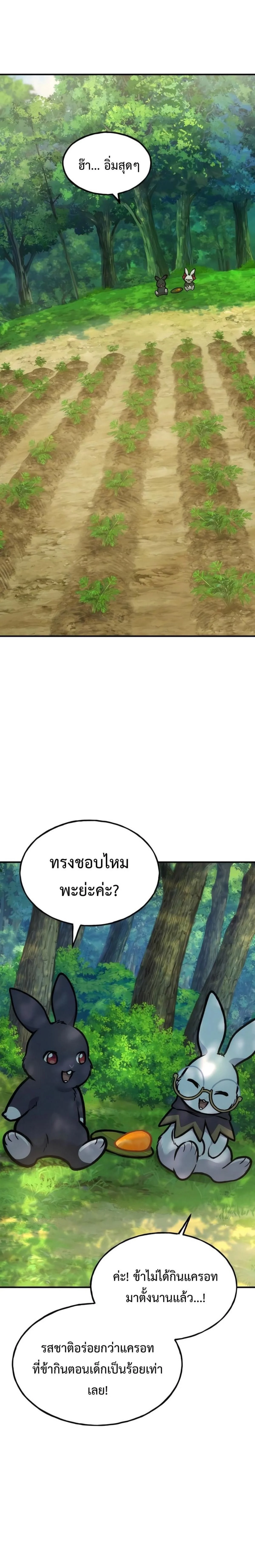 Solo Farming In The Tower ตอนที่ 100 page 27