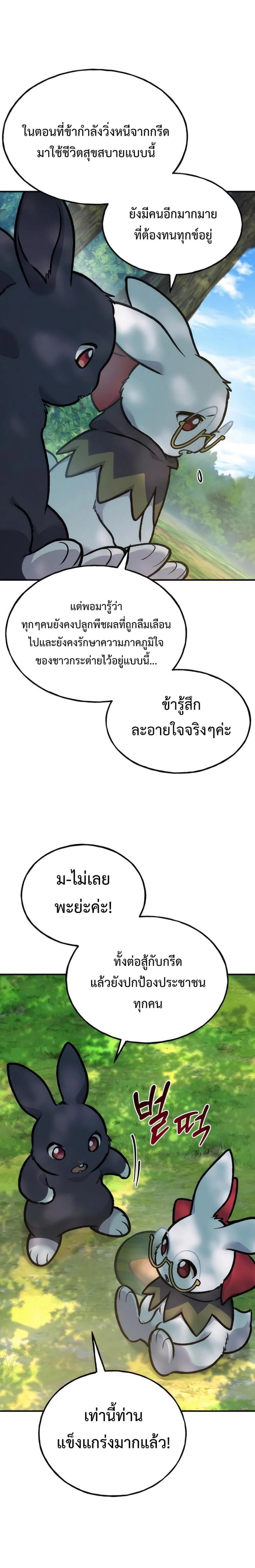 Solo Farming In The Tower ตอนที่ 100 page 28