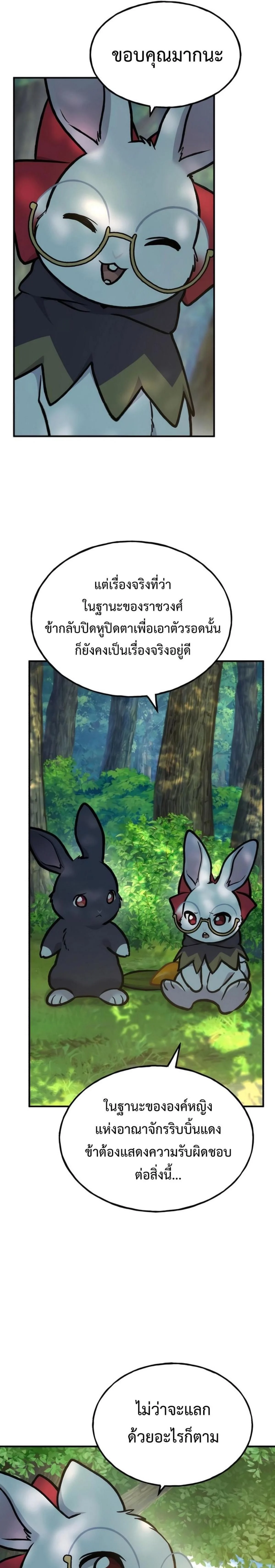 Solo Farming In The Tower ตอนที่ 100 page 29
