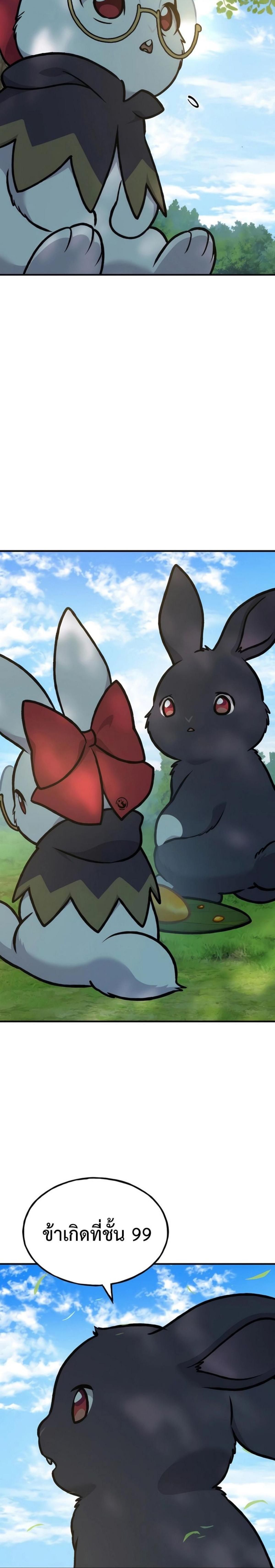 Solo Farming In The Tower ตอนที่ 100 page 30