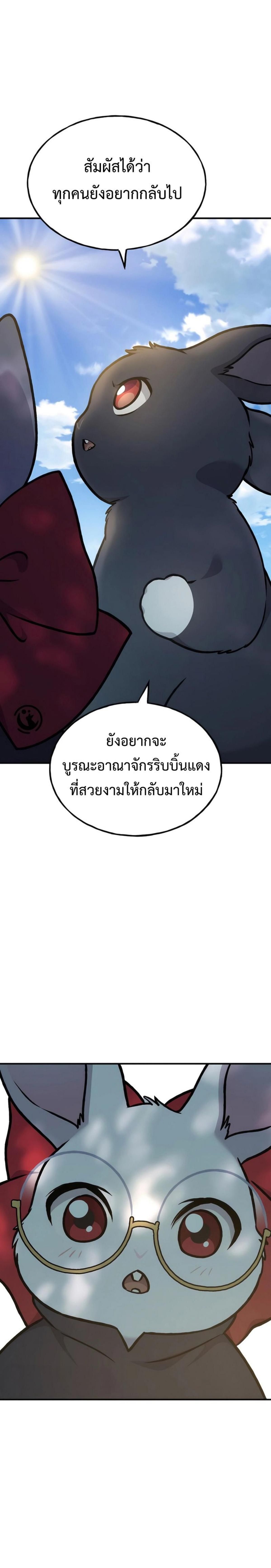 Solo Farming In The Tower ตอนที่ 100 page 32