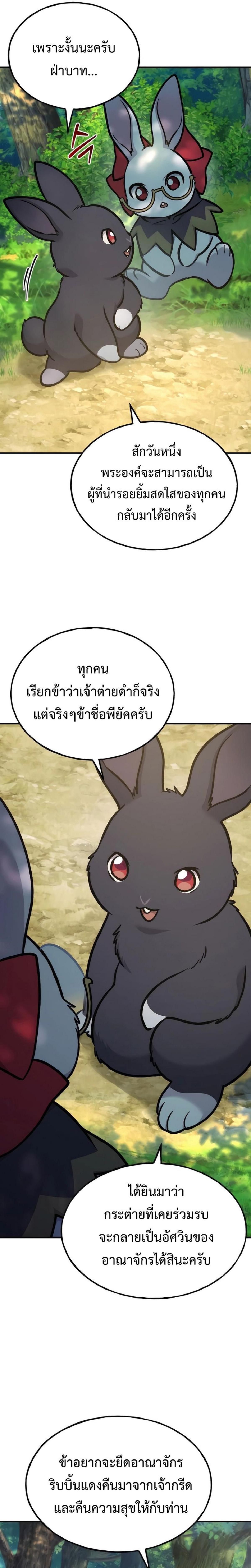 Solo Farming In The Tower ตอนที่ 100 page 33