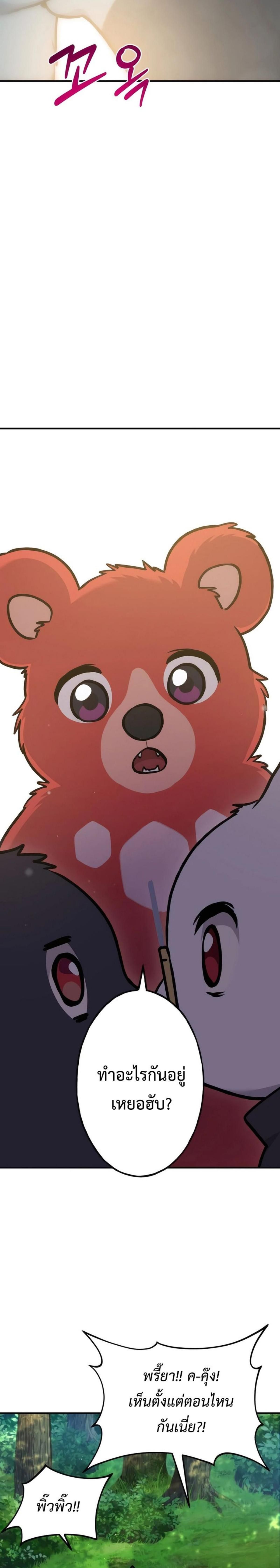 Solo Farming In The Tower ตอนที่ 100 page 35