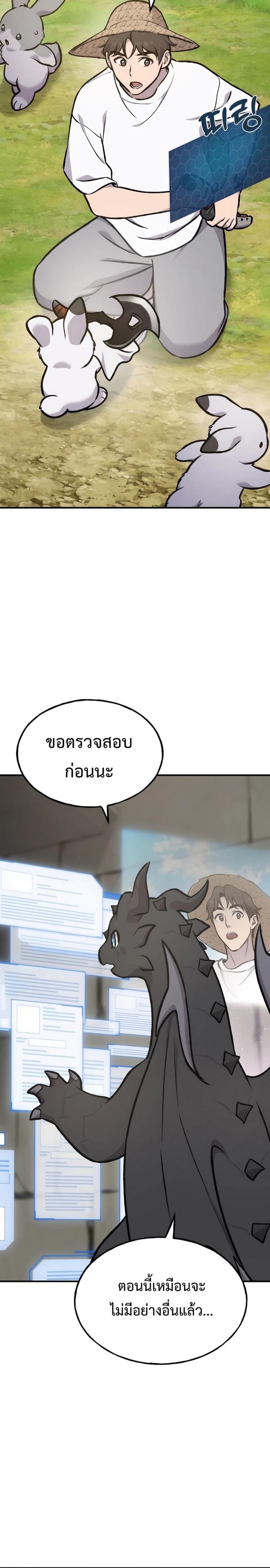 Solo Farming In The Tower ตอนที่ 100 page 42