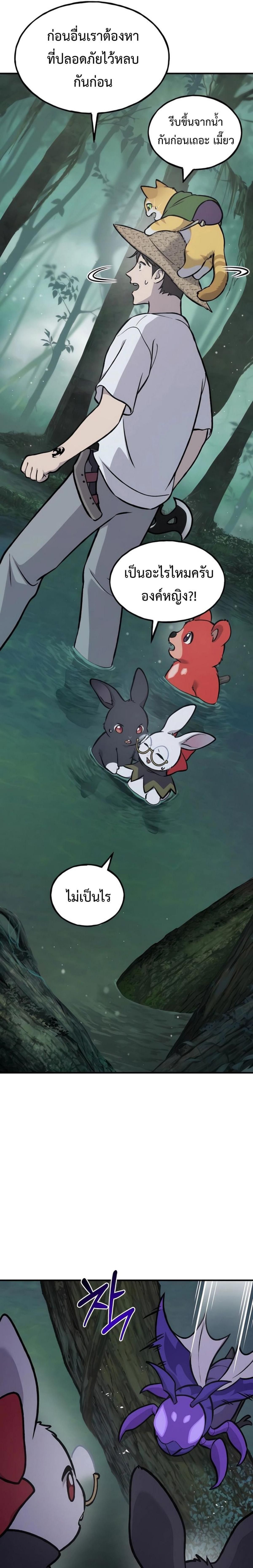 Solo Farming In The Tower ตอนที่ 100 page 55