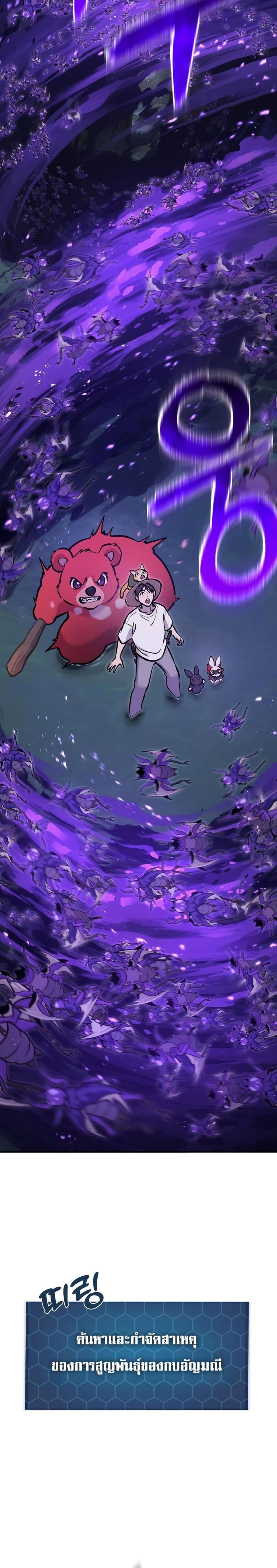 Solo Farming In The Tower ตอนที่ 100 page 58