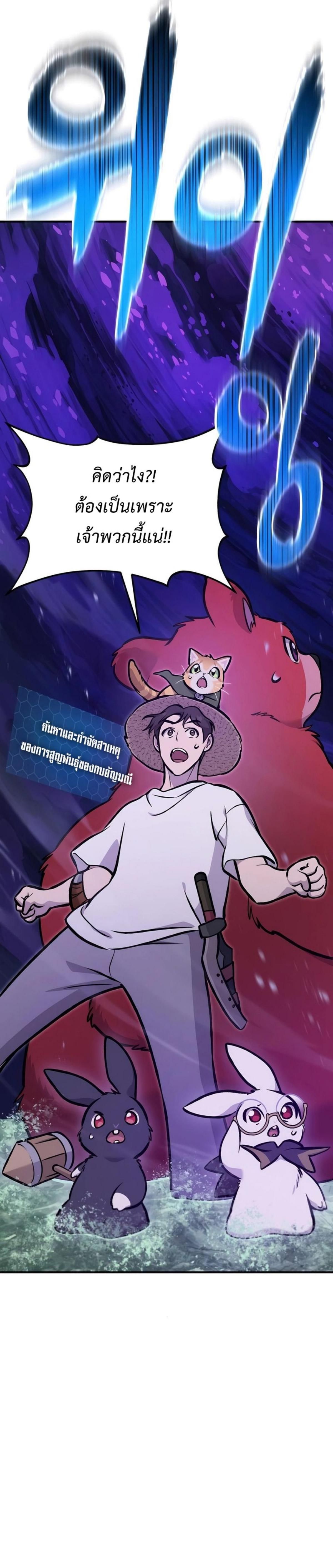 Solo Farming In The Tower ตอนที่ 100 page 59