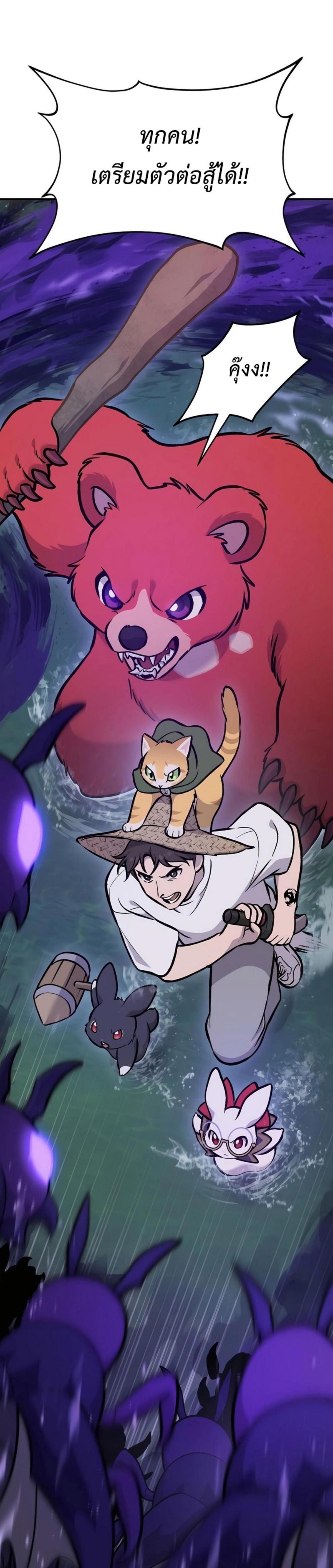 Solo Farming In The Tower ตอนที่ 100 page 60