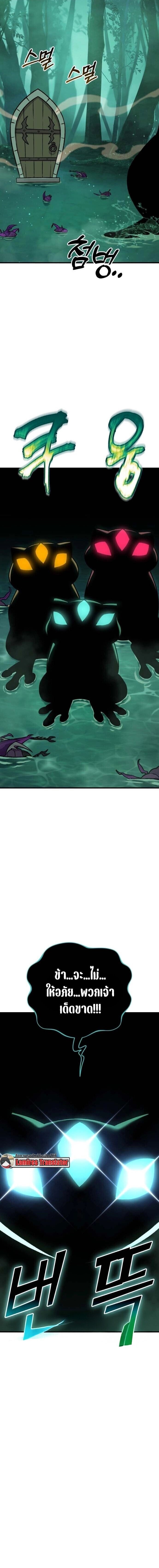Solo Farming In The Tower ตอนที่ 101 page 14