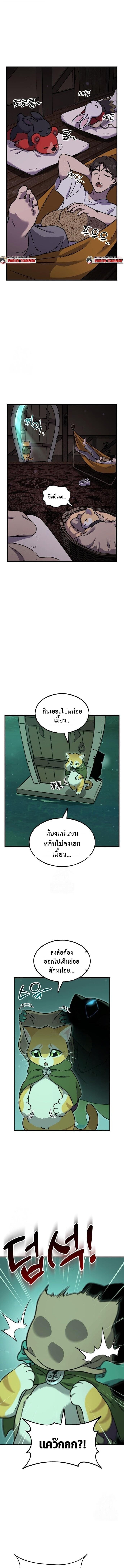 Solo Farming In The Tower ตอนที่ 102 page 0
