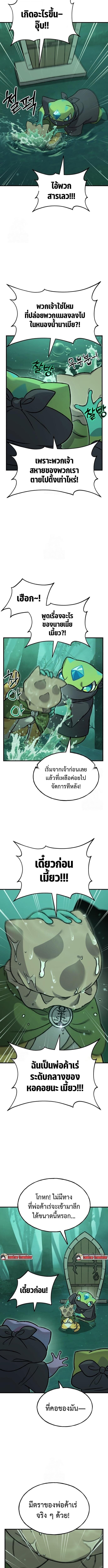 Solo Farming In The Tower ตอนที่ 102 page 1