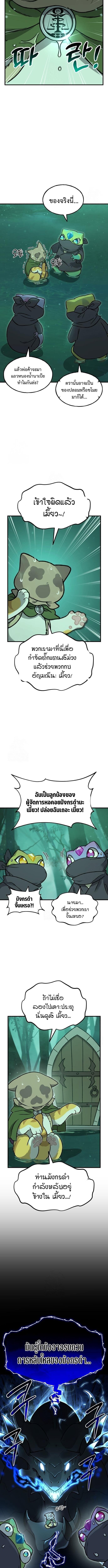 Solo Farming In The Tower ตอนที่ 102 page 2