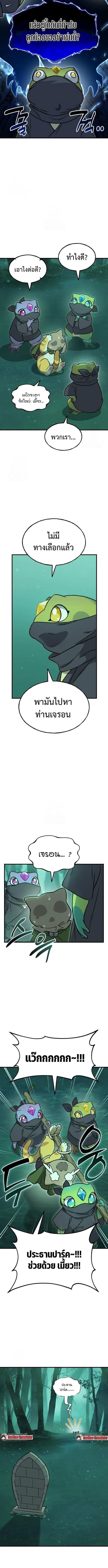 Solo Farming In The Tower ตอนที่ 102 page 3