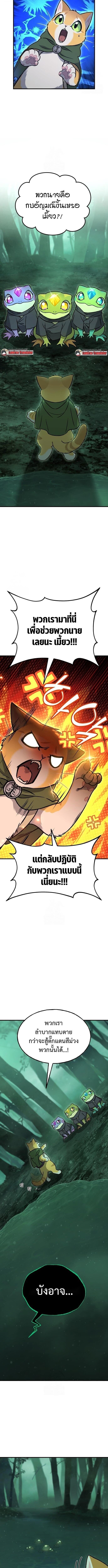 Solo Farming In The Tower ตอนที่ 102 page 5