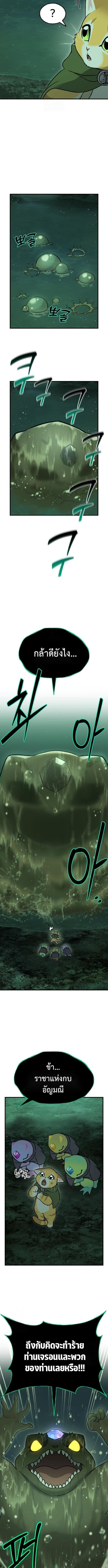 Solo Farming In The Tower ตอนที่ 102 page 6