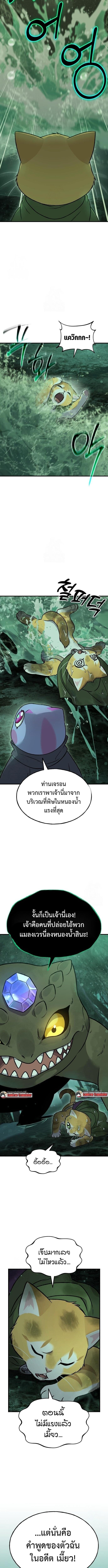 Solo Farming In The Tower ตอนที่ 102 page 7