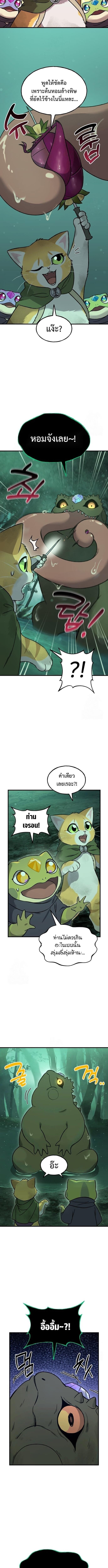 Solo Farming In The Tower ตอนที่ 102 page 10