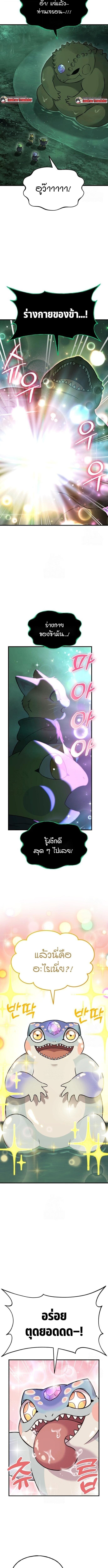 Solo Farming In The Tower ตอนที่ 102 page 11