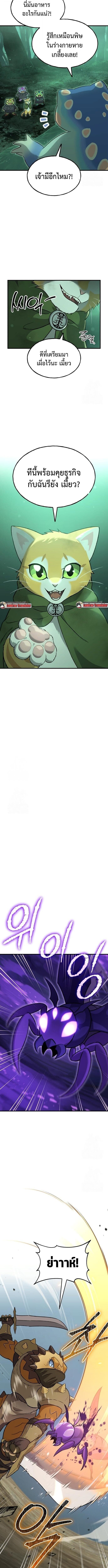 Solo Farming In The Tower ตอนที่ 102 page 12