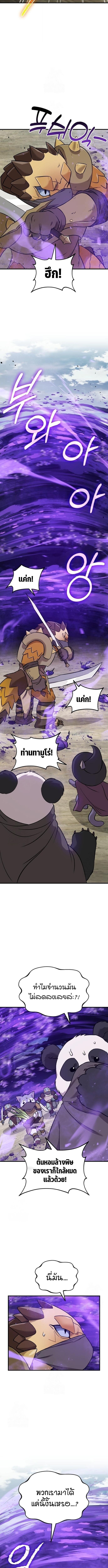 Solo Farming In The Tower ตอนที่ 102 page 13