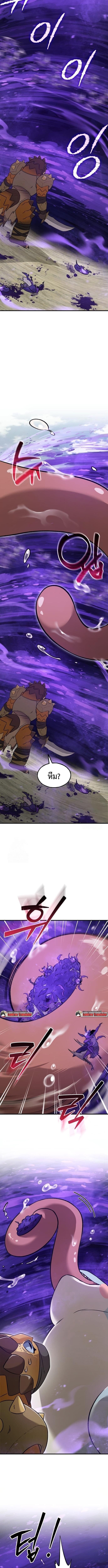 Solo Farming In The Tower ตอนที่ 102 page 14