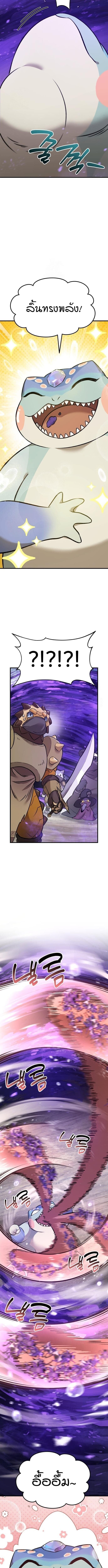 Solo Farming In The Tower ตอนที่ 102 page 15