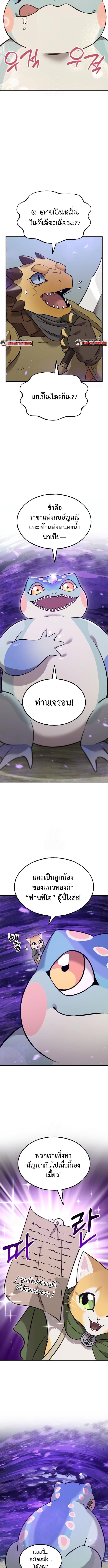 Solo Farming In The Tower ตอนที่ 102 page 16