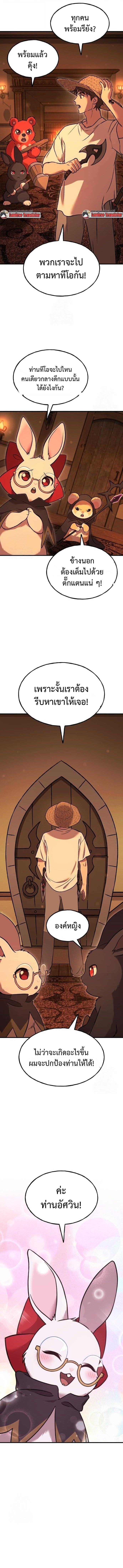 Solo Farming In The Tower ตอนที่ 103 page 0