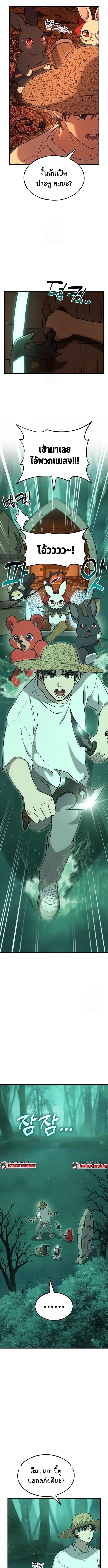 Solo Farming In The Tower ตอนที่ 103 page 1