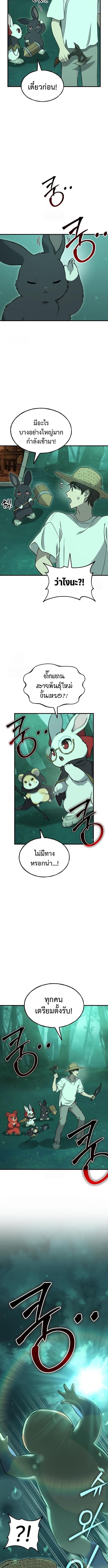 Solo Farming In The Tower ตอนที่ 103 page 2