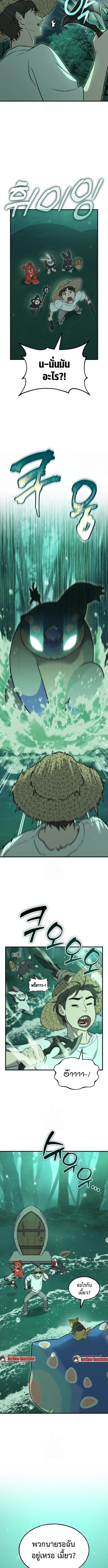 Solo Farming In The Tower ตอนที่ 103 page 3