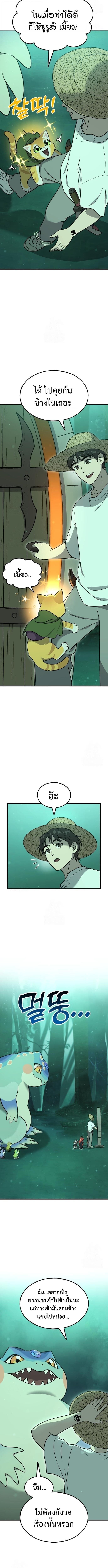 Solo Farming In The Tower ตอนที่ 103 page 6