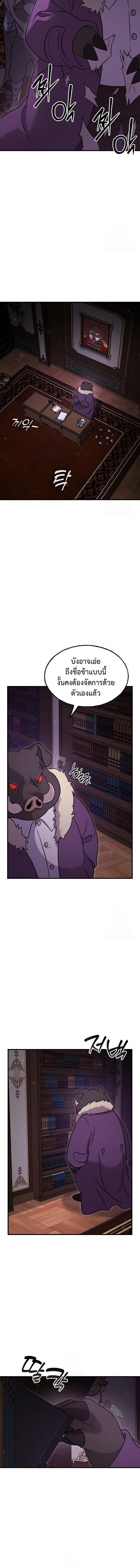 Solo Farming In The Tower ตอนที่ 105 page 6