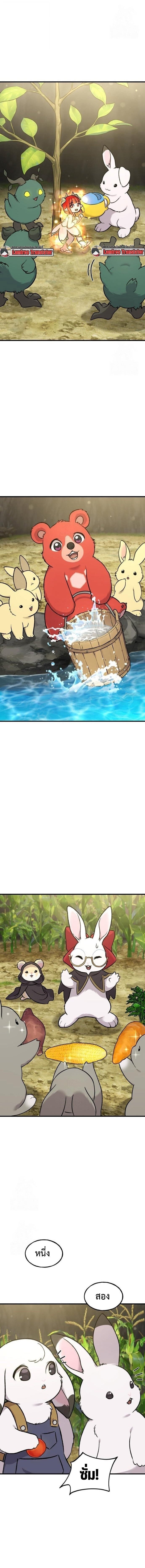 Solo Farming In The Tower ตอนที่ 105 page 10