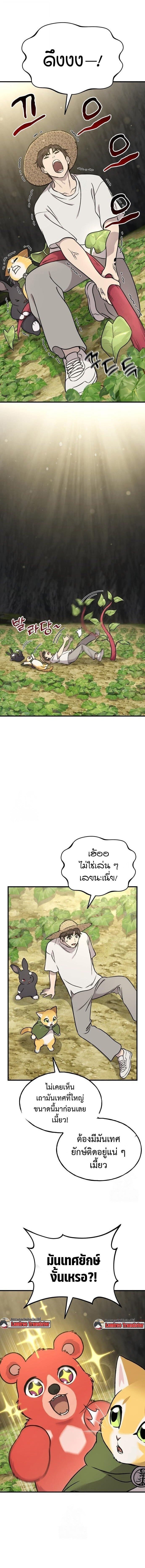 Solo Farming In The Tower ตอนที่ 105 page 11