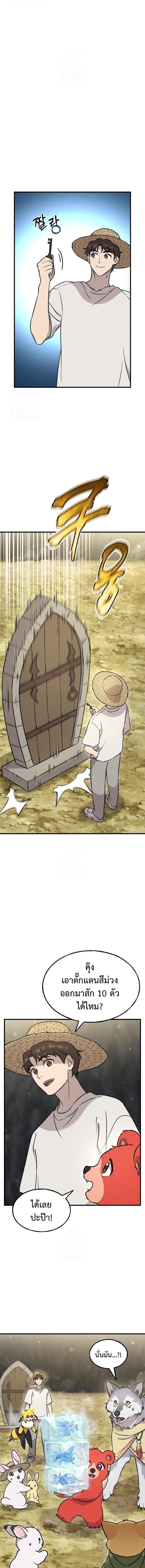 Solo Farming In The Tower ตอนที่ 105 page 14