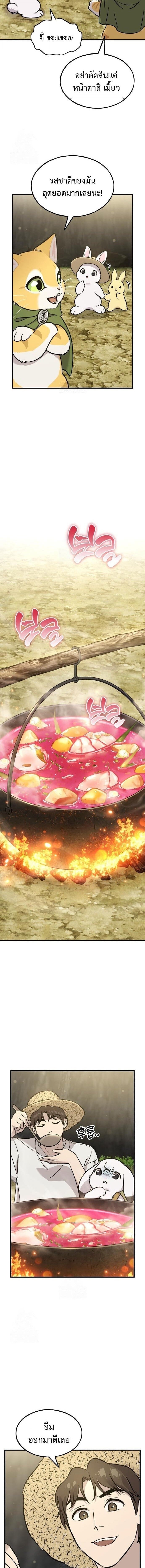 Solo Farming In The Tower ตอนที่ 105 page 15