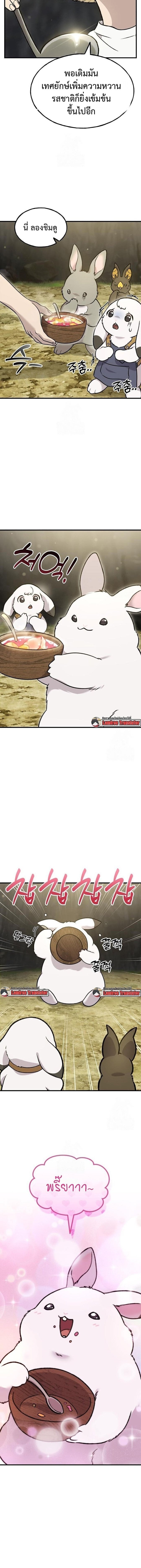 Solo Farming In The Tower ตอนที่ 105 page 16