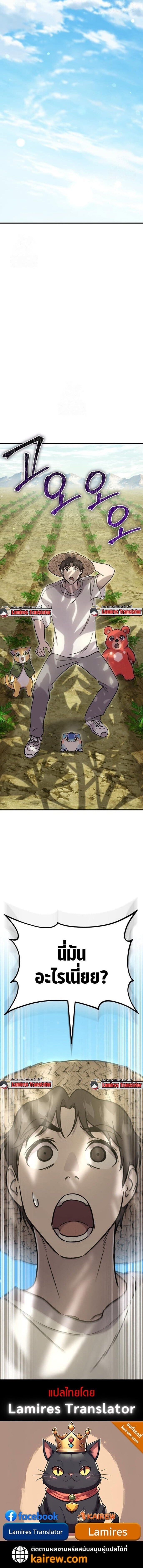 Solo Farming In The Tower ตอนที่ 105 page 19