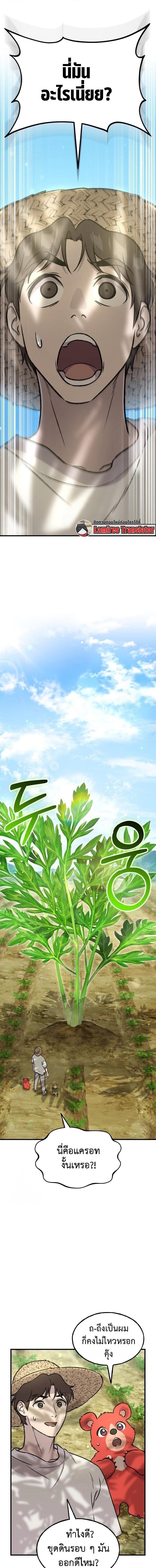 Solo Farming In The Tower ตอนที่ 106 page 0